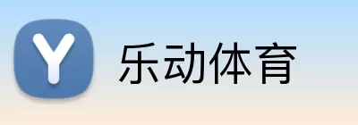 乐动体育 logo